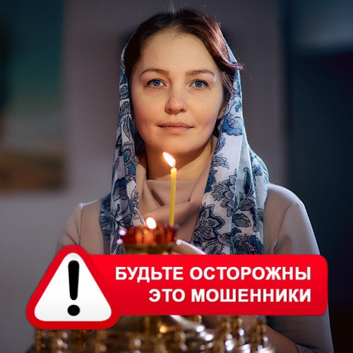 Мария Степановна @MariaGadalka в Малаховке – это мошенники